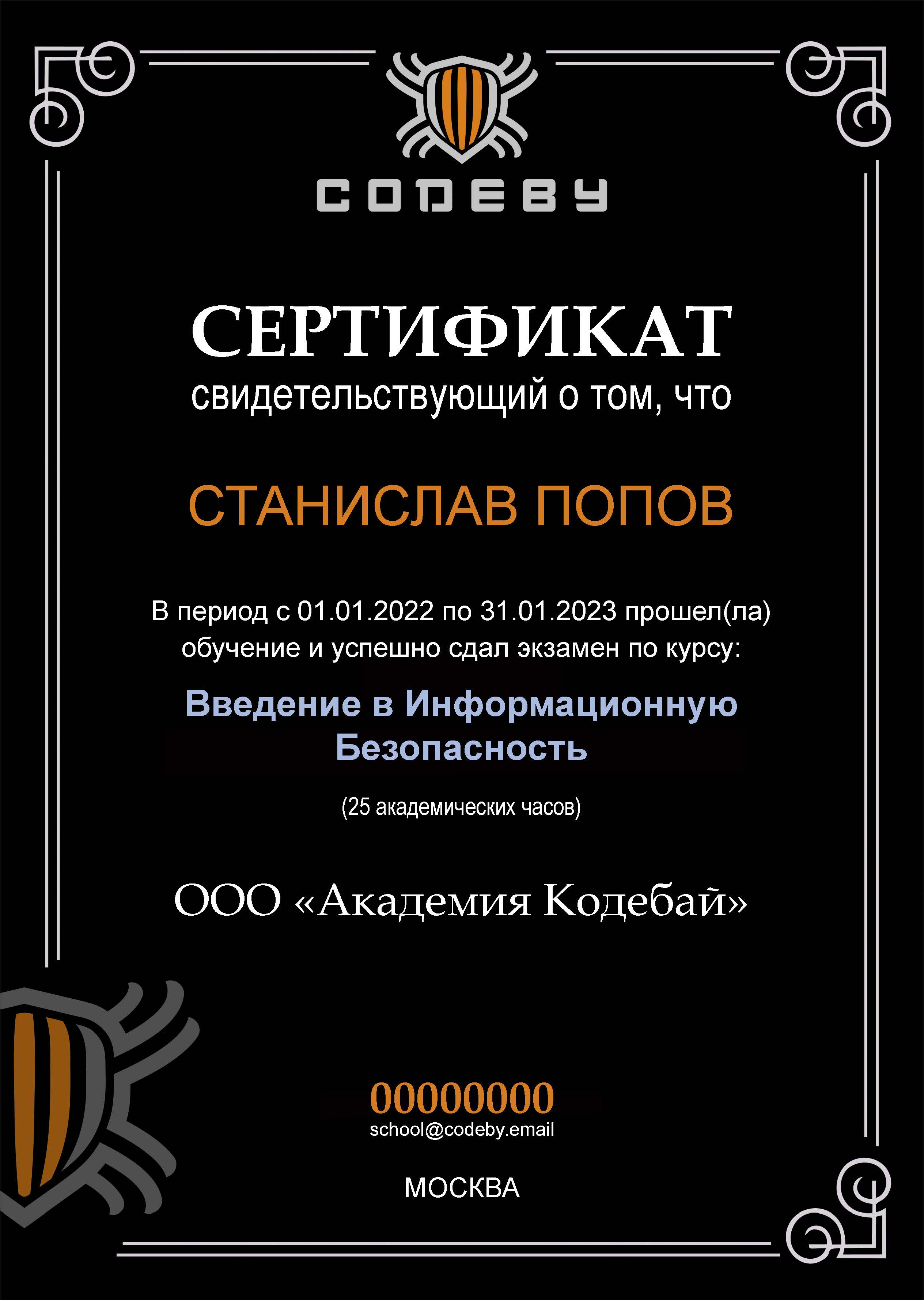 certificate